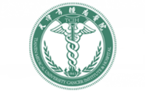 天津市腫瘤醫院